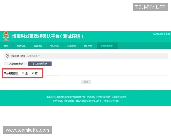 如何安全稳定地下载安装凯发备用手机客户端，确保账号信息安全