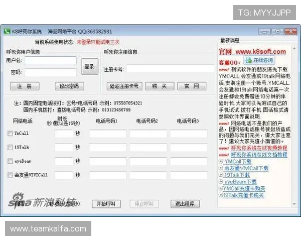 K8登陆下载会员登录：解决常见登录问题的实用技巧与方法