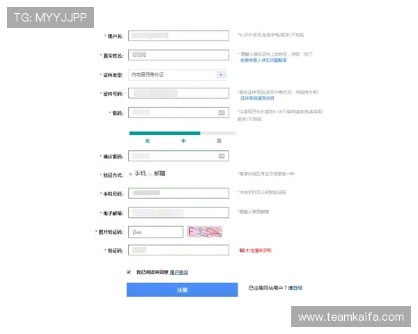 凯发体育登录账号注册流程详解，轻松开启您的体育博彩之旅