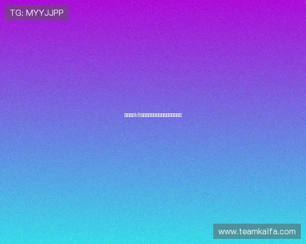 凯发国际k8一触：轻松一触即享多元化博彩娱乐