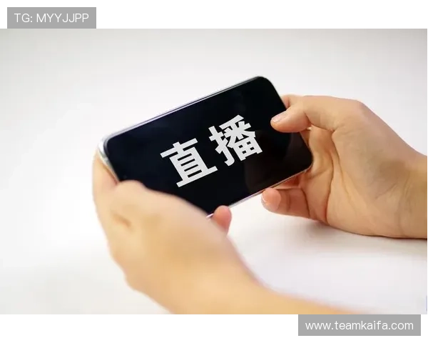 凯发直播官网首页官方入口，安全稳定的直播环境保障用户权益与娱乐体验