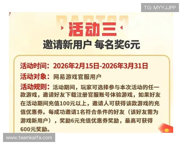 凯发在线官网多渠道推广优惠活动，确保每位玩家都能享受到实实在在的福利