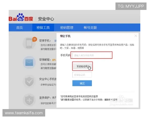凯发官方在线注册成功后如何绑定手机和邮箱提升账号安全性